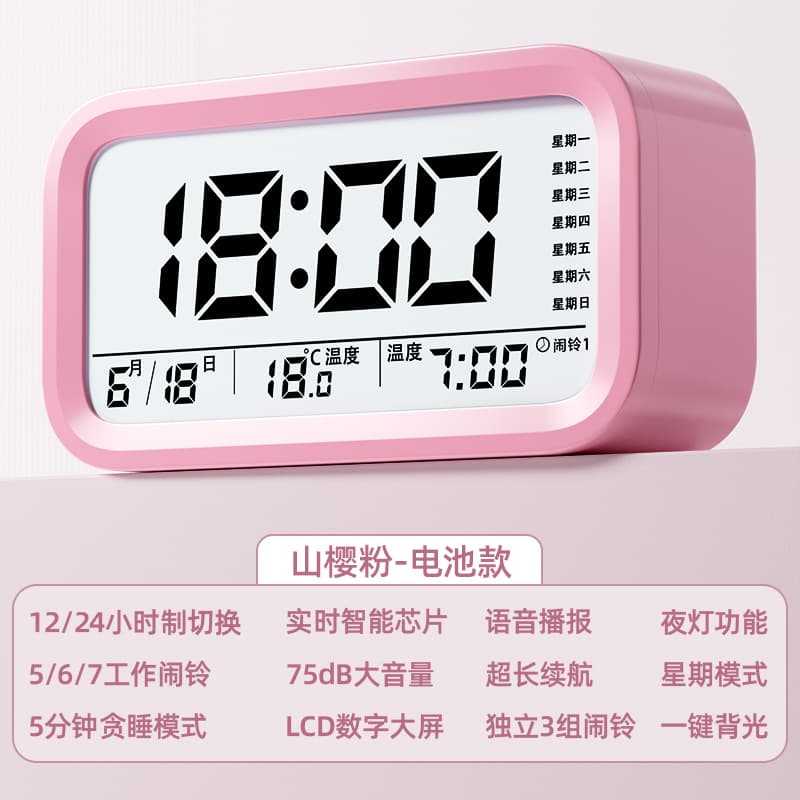 Alarm clock-pink-battery model