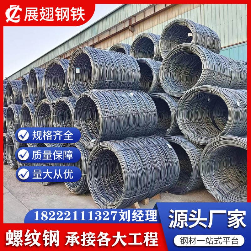 Tianjin Rebar Earthquake-Resistant Building Steel Three-Level Shagang Rebar Engineering Construction Hrb400 Rebar Bar 4
