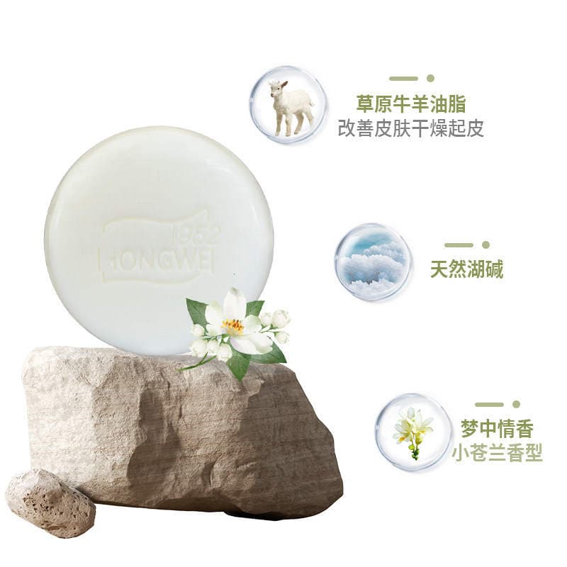 Red Guard Sheep Fat Soap Is Suitable for the Whole Family, Genuine Product for Washing Face, Hands, and Body, Handmade Soap with Deep Cleansing and Fine Foam, 120g 3
