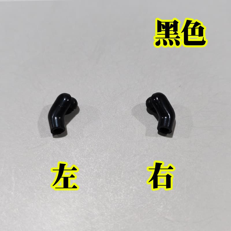 Black left and right arms*1 pair