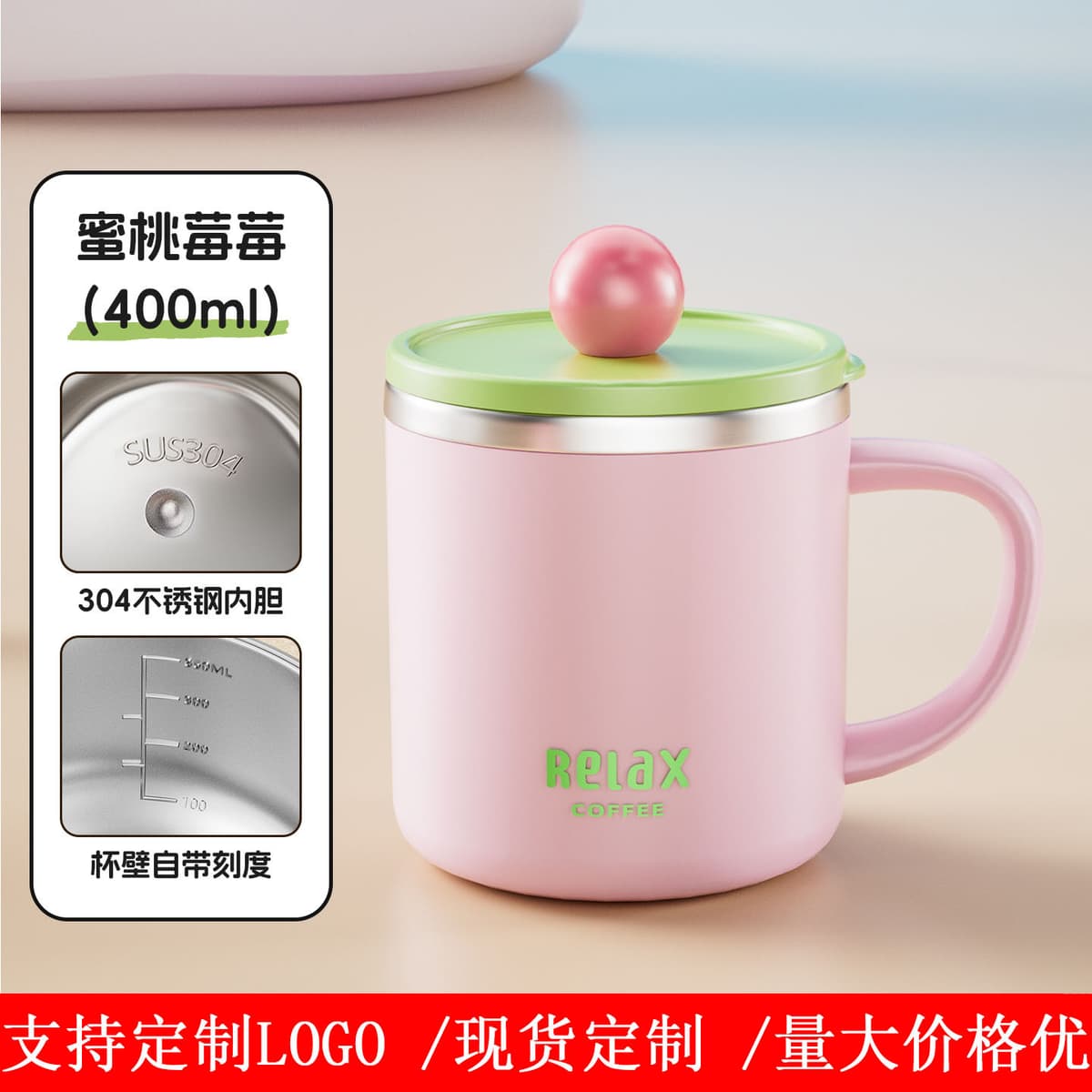 Peach berry 400ml