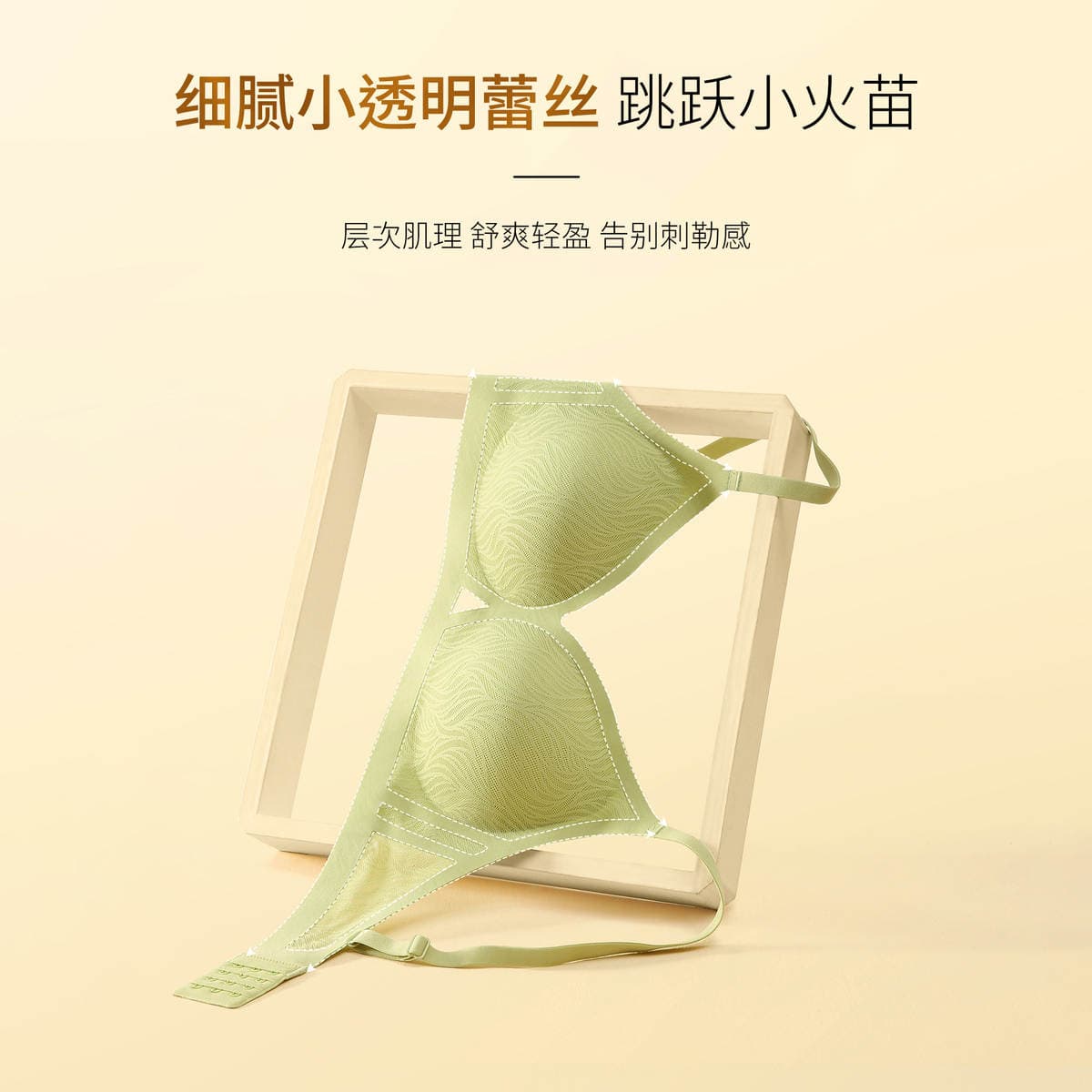 [Processing and Customization] Plaid Intimates for Women, Seamless Small Flame Lace Bra, Push-Up Sports Bra 3