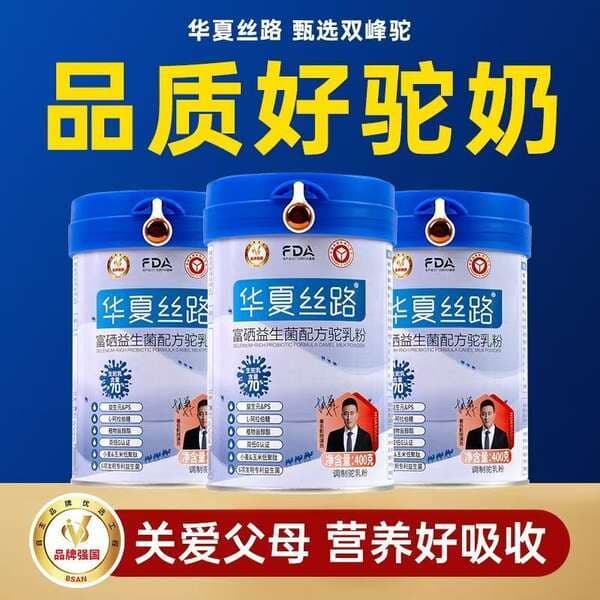 Huaxia Silk Road Camel Milk Powder for Adults and Middle-Aged People, Selenium-Rich Probiotic Formula, 400G/Can, Wholesale and Dropshipping