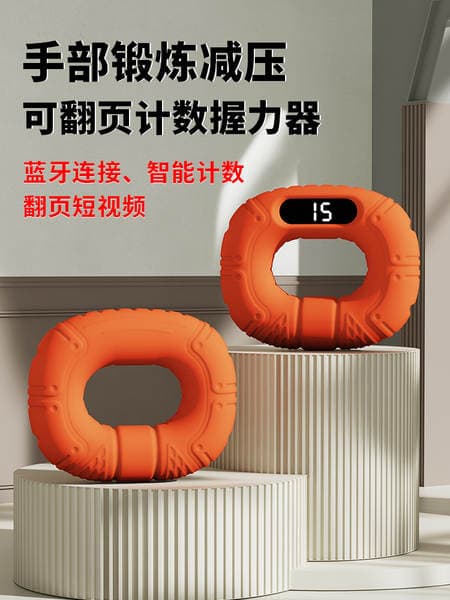 Smart Silicone Gripper to Exercise Finger Strength, Grip Ring Connected to Bluetooth Counting, Page-Turning Video Grip Ring