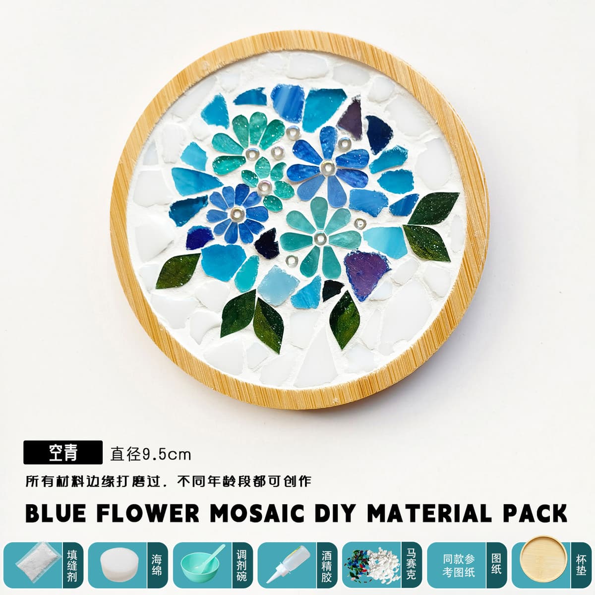 Sky blue [small round] material pack