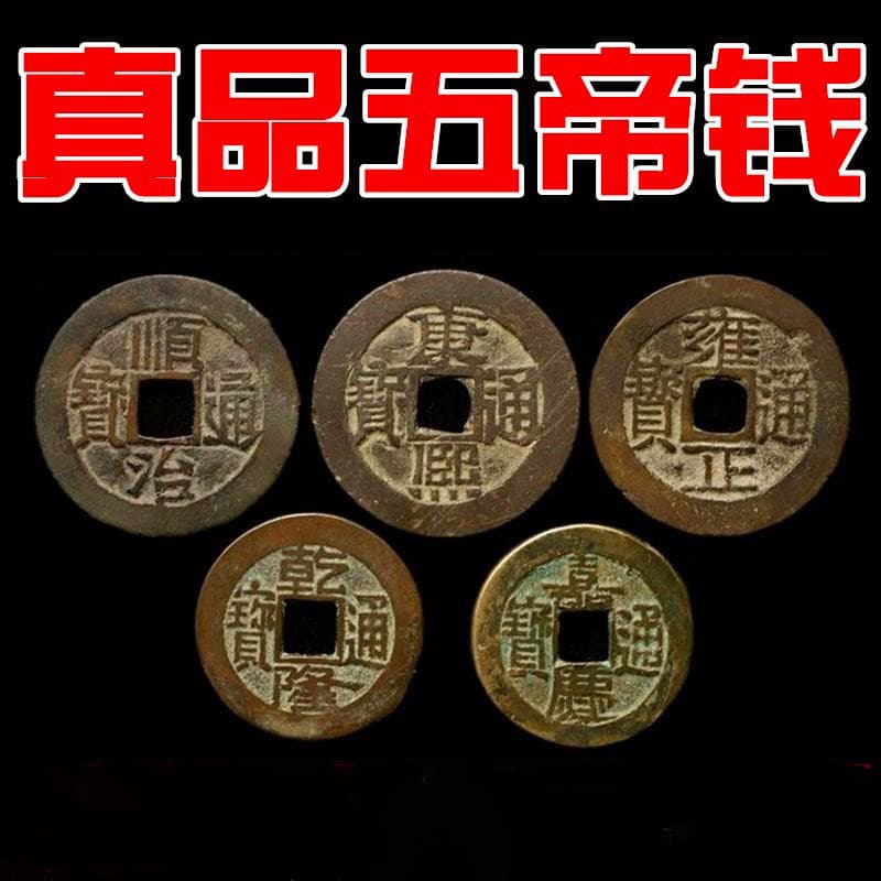 Single Kangxi Tongbao [28mm]]