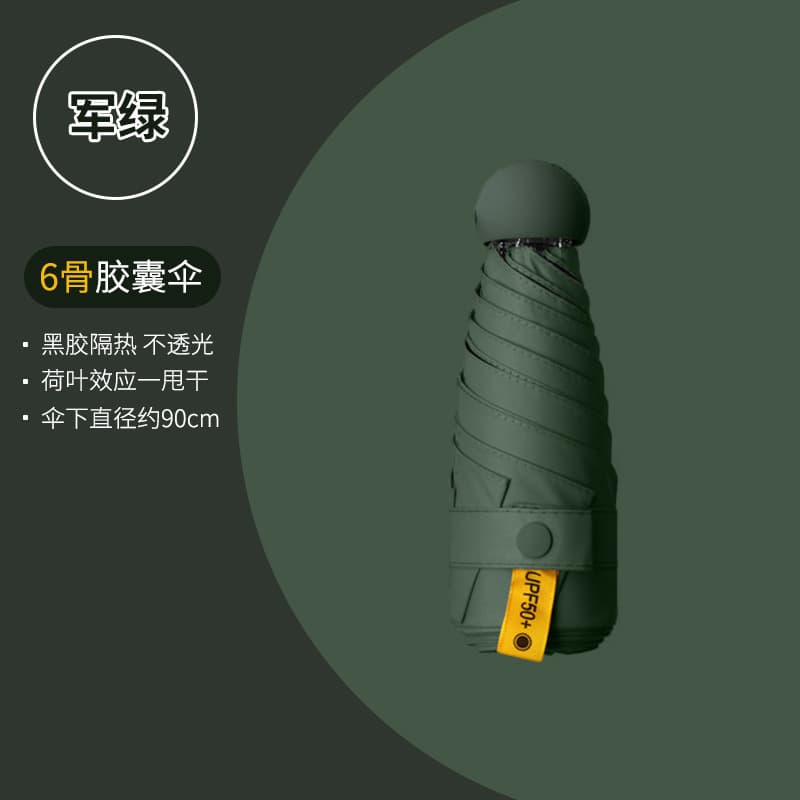 Army Green -6 Bone Full Shading-Single Umbrella