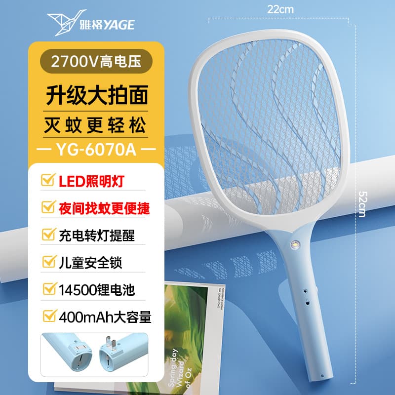 Yg-6070a blue led lighting model [upgraded large racket surface + lithium battery + pin charging]