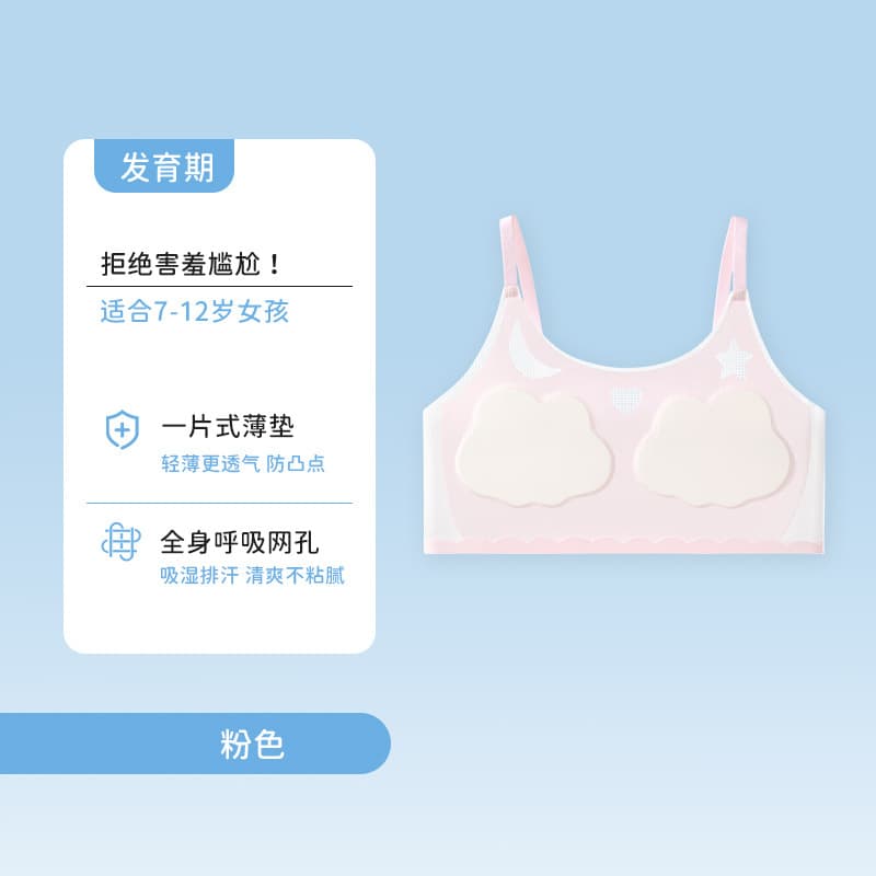 Pink [cloud thin pad to prevent bumps]