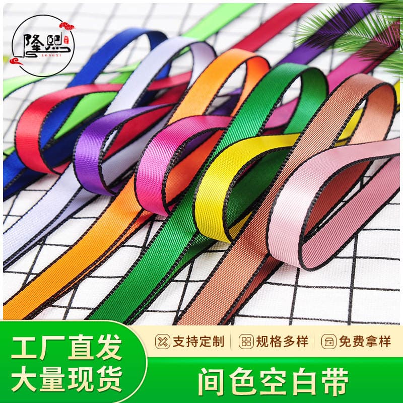 Seam-Sealed Twill Webbing, Bright Silk Ribbons, Handbags, Luggage, Shoelaces, Clothing Accessories, Pet Gift Box Straps 1