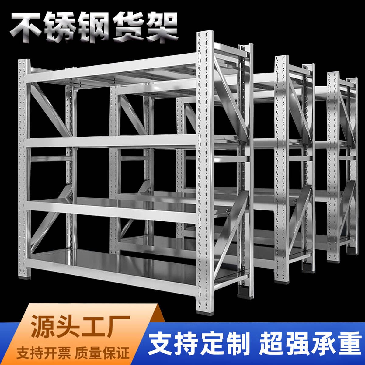 Stainless Steel Shelves, Warehouse Multi-Layer Storage Racks, Thickened Adjustable Storage Racks, Heavy-Duty Steel Shelves, Factory Direct Sales 1