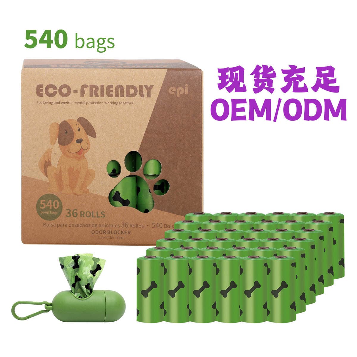 Factory direct explosive disposable dog feces bag EPI biodegradable pet garbage bag dog feces bag 1
