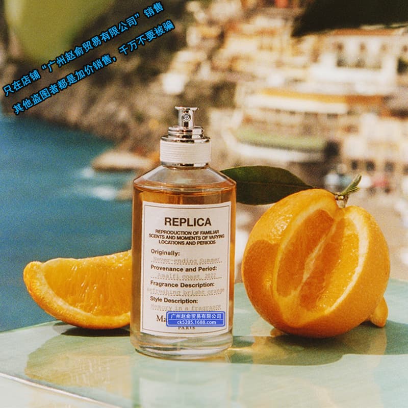 Endless summer【100ml】