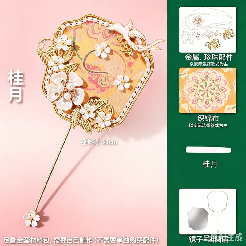 Guimonth【diy material pack】