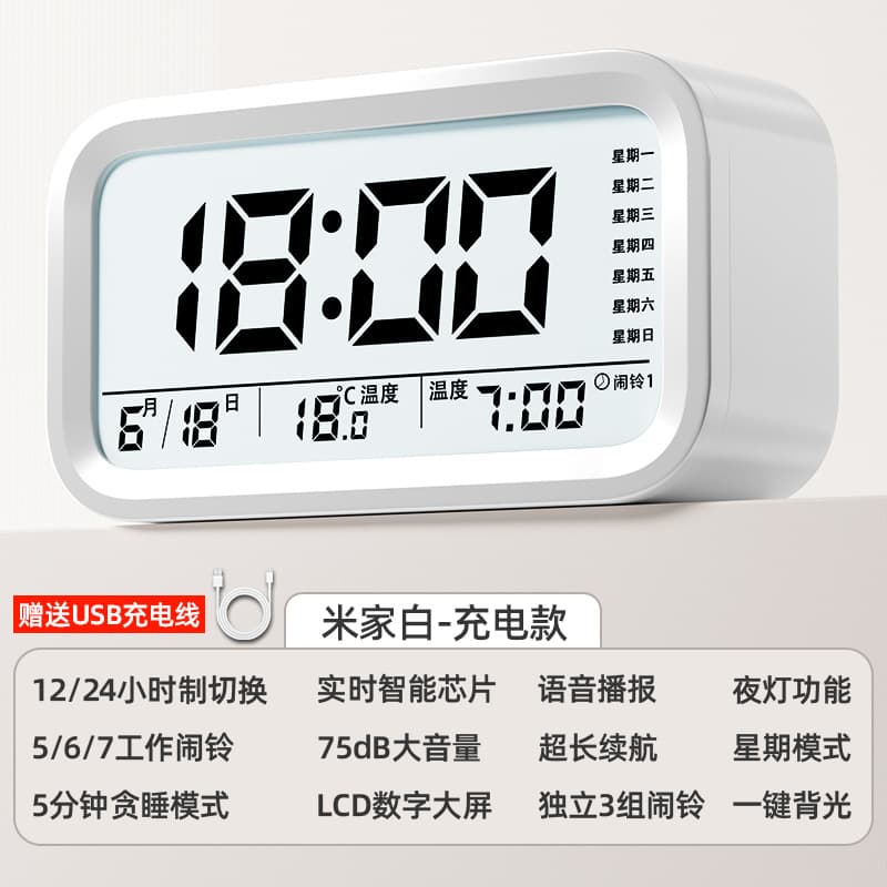 Alarm clock smart charging model-white