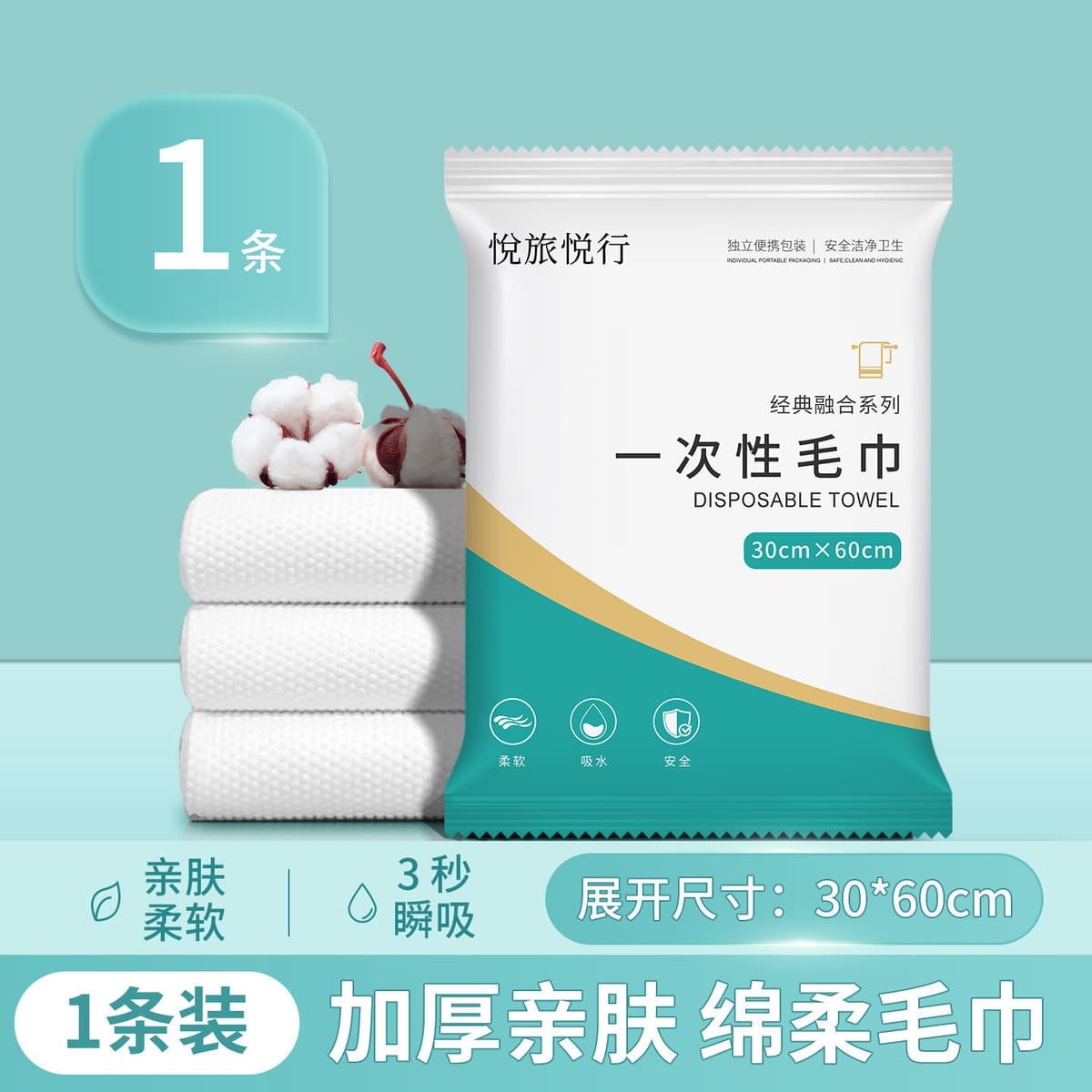 30*60cm [towel]