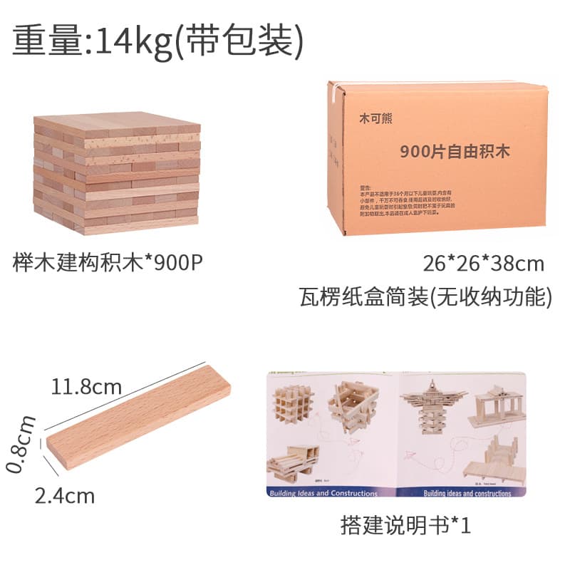 900 pieces of beech wood building block strip in carton