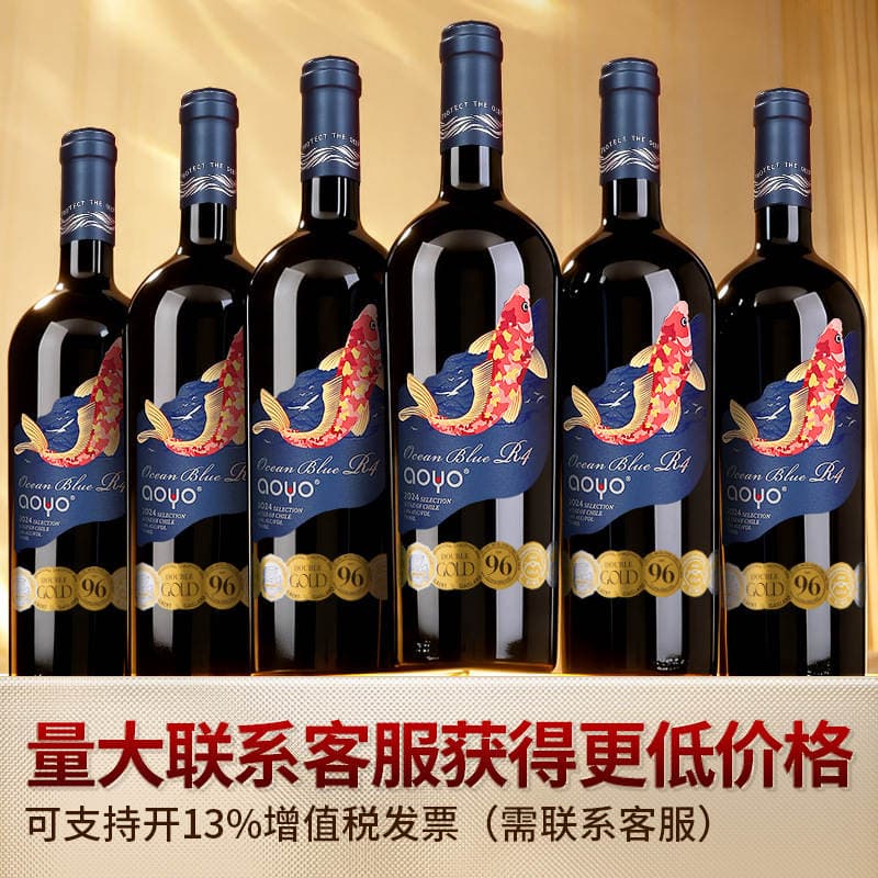 Aoyu Chilean Original Imported Red Wine, Dry Red Wine, Fruit Wine, Whole Box Wholesale, Agent Distribution, Gift Delivery 3