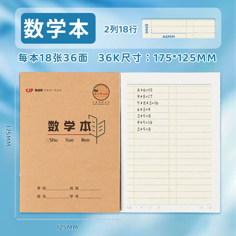 36k riding nail [math book]