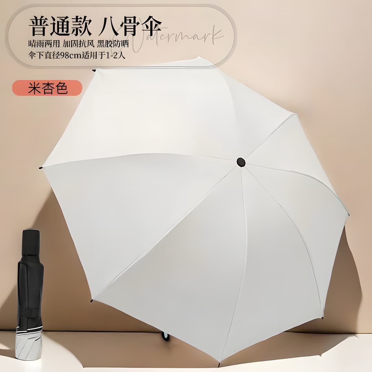 8-bone wind-resistant and can be used in rain or shine--off-white