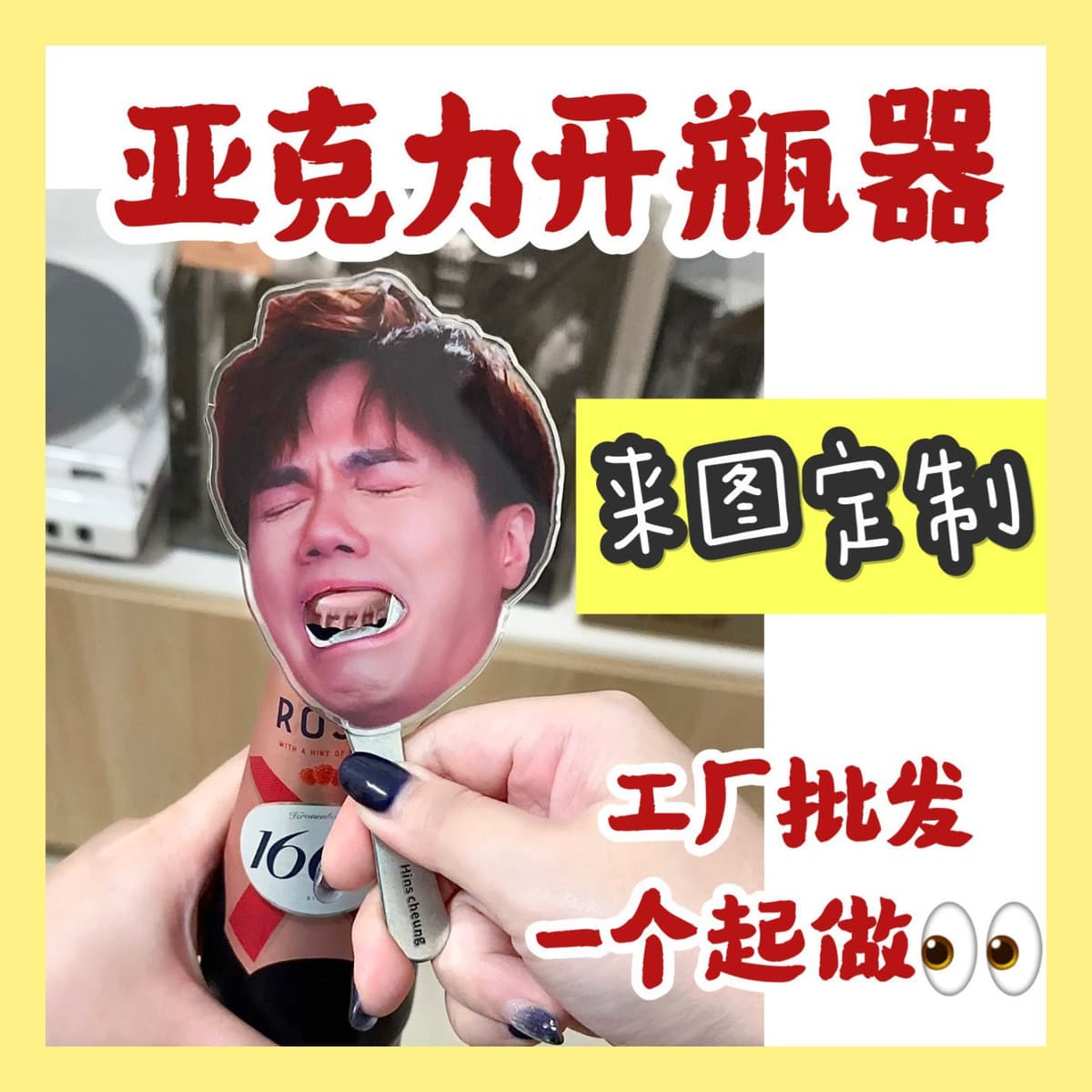 Bottle opener customized according to drawing