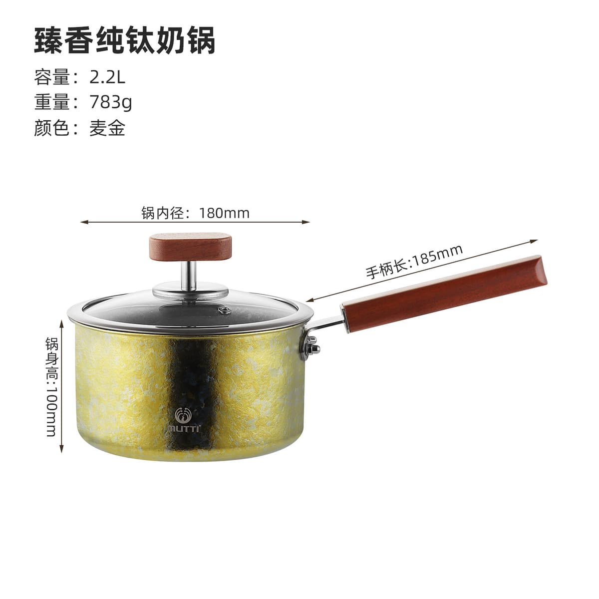Zhenxiang pure titanium wooden handle milk pot-mckin