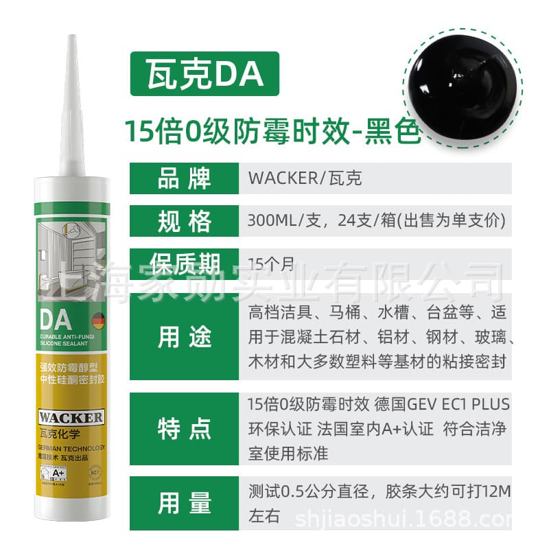 WACKER DA 15 times 0 mildew [black] 300ml