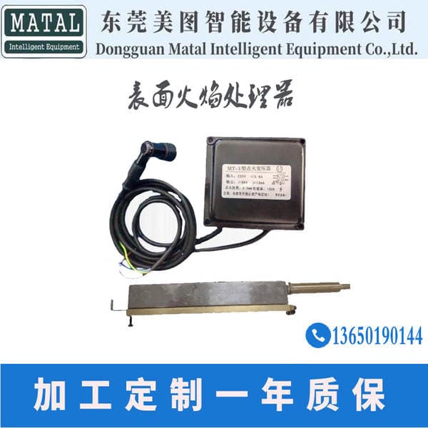 Flame Processor Vu Pre-Treatment Flame Gun Printed by Plastic Bottle Screen Printing Machine Surface Ignition Treatment Gun