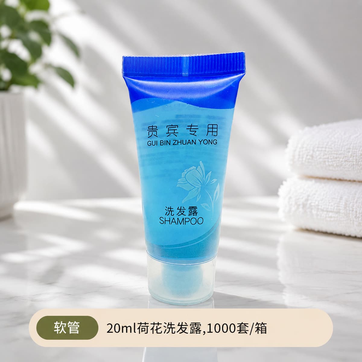 [lotus] 20ml lotus shampoo