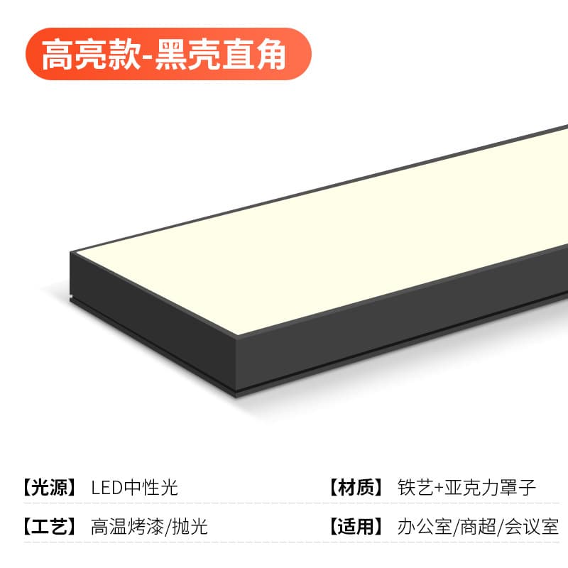 [high-brightness black frame neutral light] 4000k