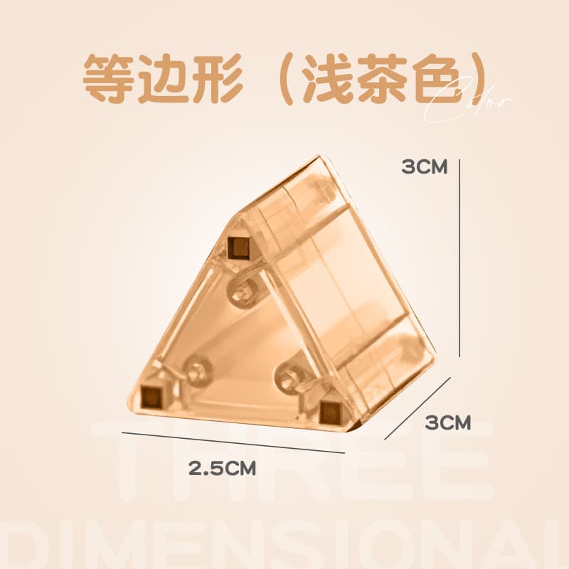 3cm magnetic block-light brown equilateral triangle