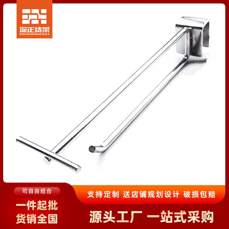 Supermarket shelf hook hole hole plate hook mobile phone small accessories small accessories hook display rack manufacturers wholesale 2