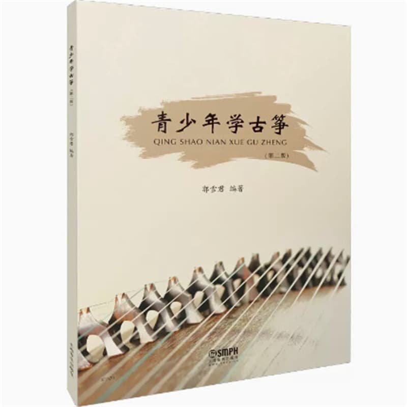New version of teenagers learning guzheng