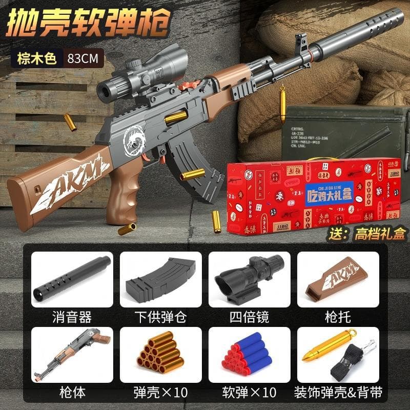 Gift box-extra large-manual ejection akm [brown]