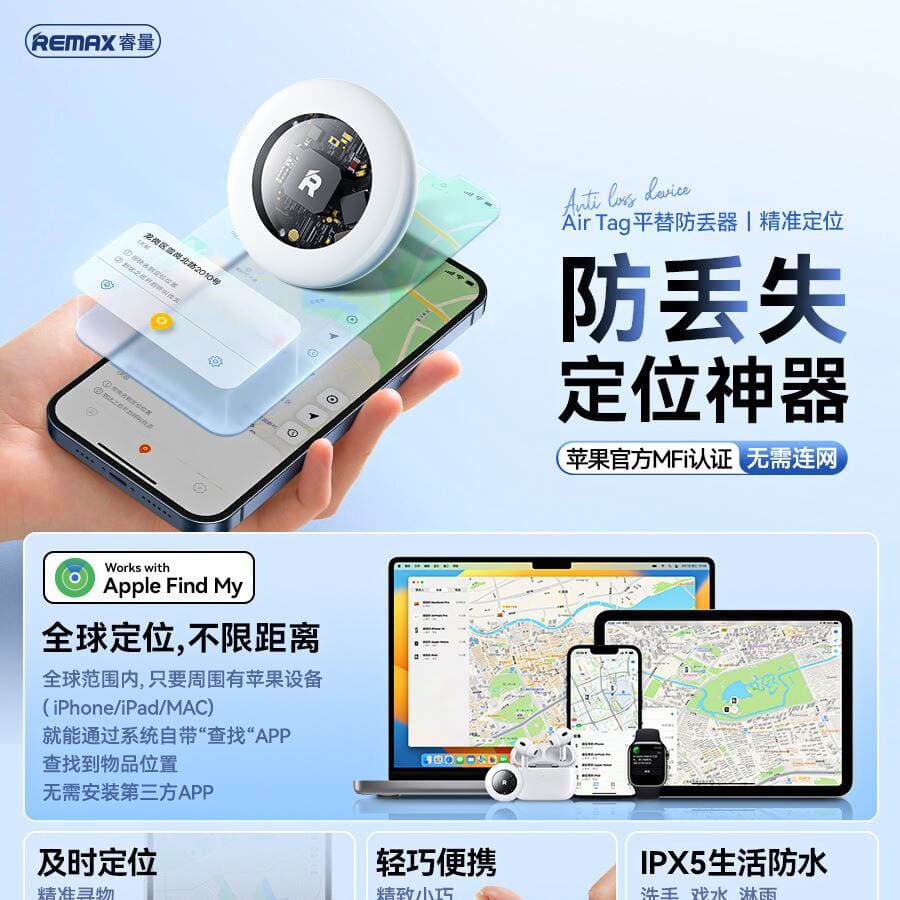 REMAX Smart AirTag Global Positioning Anti-lost Pet Mobile Phone Anti-lost Positioning Artifact Waterproof G2303 1