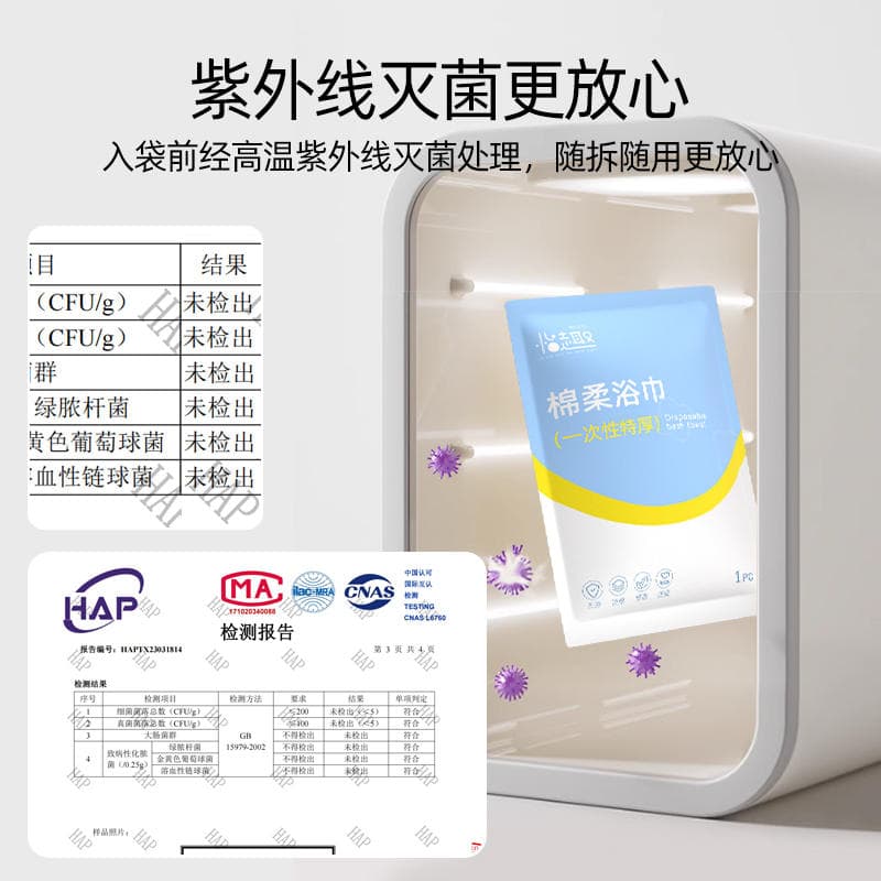 Disposable Bath Towel for Babies, Sterilized and Disinfected, Baby Delivery Room Cleaning Towel, Newborn-Specific Sterilized Bath Towel, Disposable 4