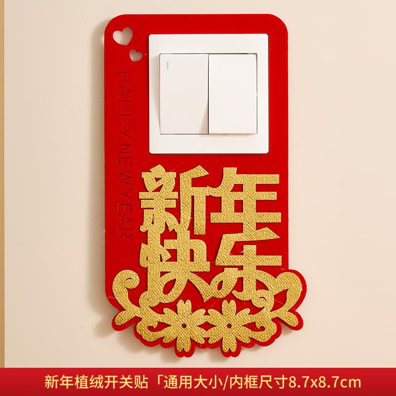 Flocking switch sticker-happy new year