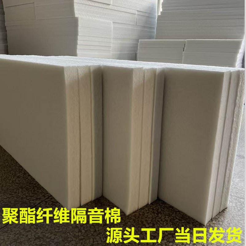 Polyester Fiber Soundproofing Cotton Wall Sound-Absorbing Cotton Ktv Ceiling Soundproofing Panels Bedroom Home Use Super Sound-Absorbing Cotton Material 2