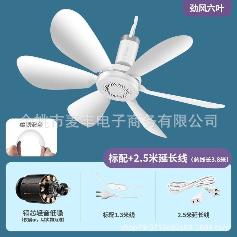 6叶小吊扇+延长线