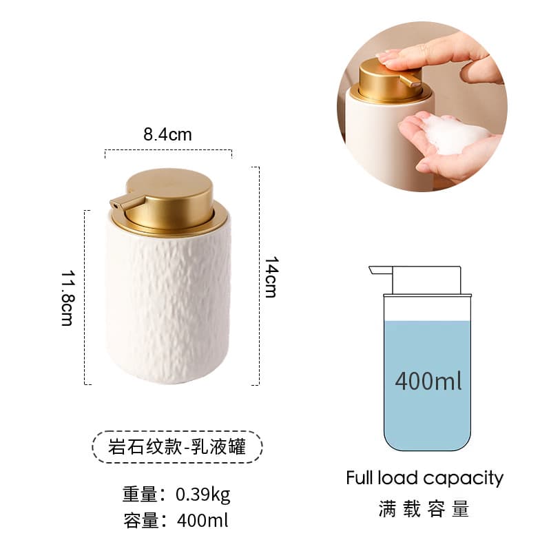 Lotion bottle-rock pattern (matte white)
