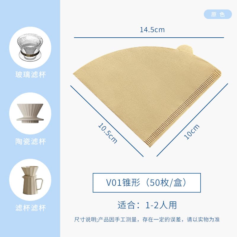 Small conical v01-50 (1-2 servings) natural color - 50 pieces/pack