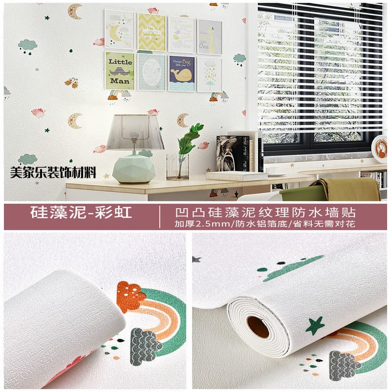 Rainbow-children's model [antibacterial aluminum film with strong coverage]