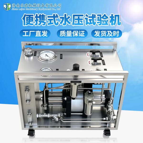 Portable Water Pressure Test Bench Water Pressure Testing Bench High Pressure Water Testing Equipment Water Pressure Testing Machine