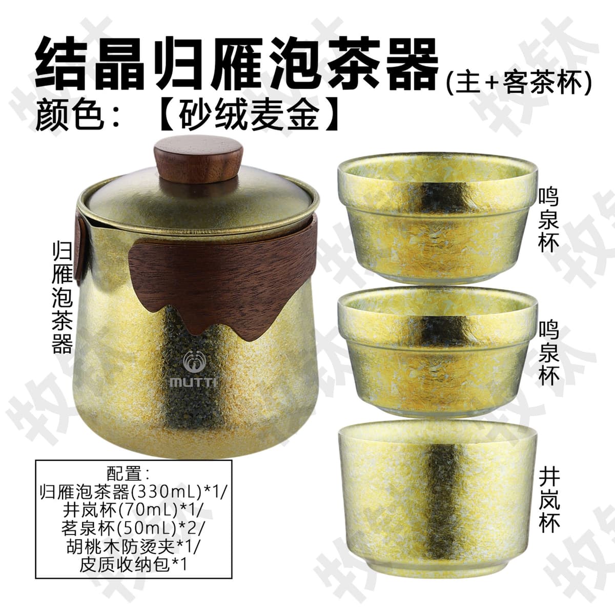 Guiyan tea maker travel set with cosmetics bag-mckinley (mingquan cup*2+jinglan cup*1)