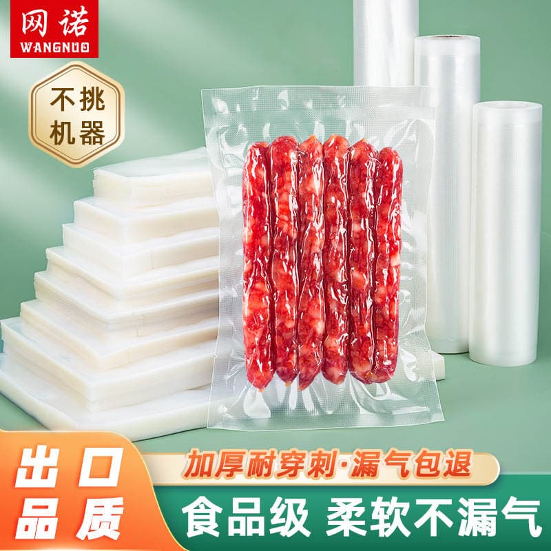 Food-Grade Packaging Bags, Vacuum Sealing Bags, Three-Side Sealing, Embossed Mesh Pattern, Household Vacuum Bags, Sealed Textured Flat Bags 1