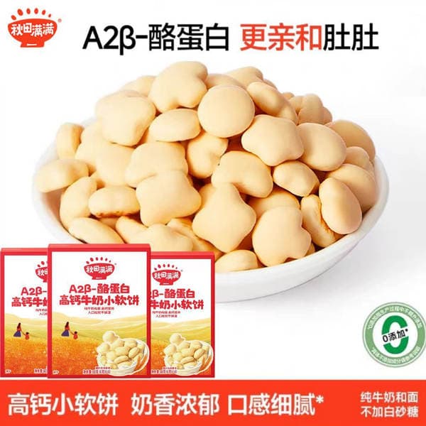 Akita High-Calcium Milk Soft Biscuits Baby Teething Biscuits Children's Snacks Support Bulk Purchase Wholesale Small Buns