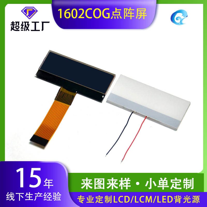 Character Dot Matrix 1602Cog Lcd Display Screen 1602 Graphic Dot Matrix St7565 Lcd Screen Serial Port Spi Screen 1