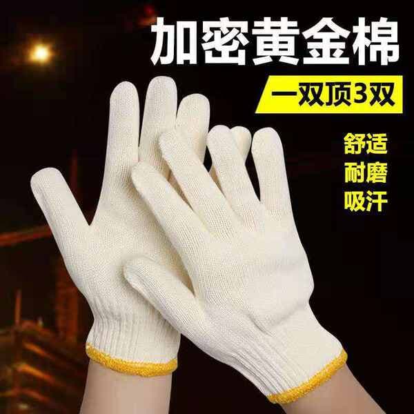 Cotton gloves wholesale site work wear-resistant non-slip cotton gloves site Labor hardware protective gloves