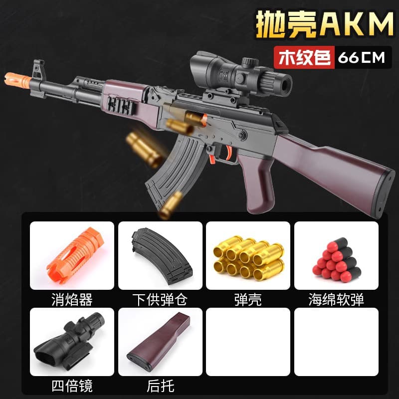 Shell ejection akm-wood grain color [standard version]