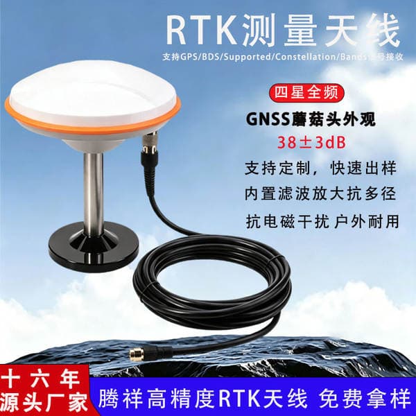 Rtk Antenna Ufo Mushroom Head Gnss Antenna Four-Star Full-Frequency Beidou Gps High-Precision Driving Test Antenna Tx-12A-Z